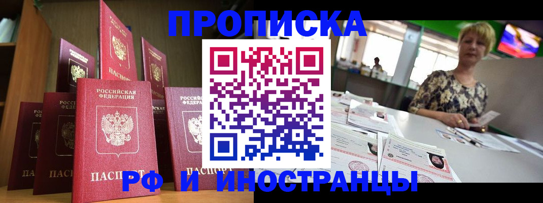 найти адрес прописки в Змеиногорске