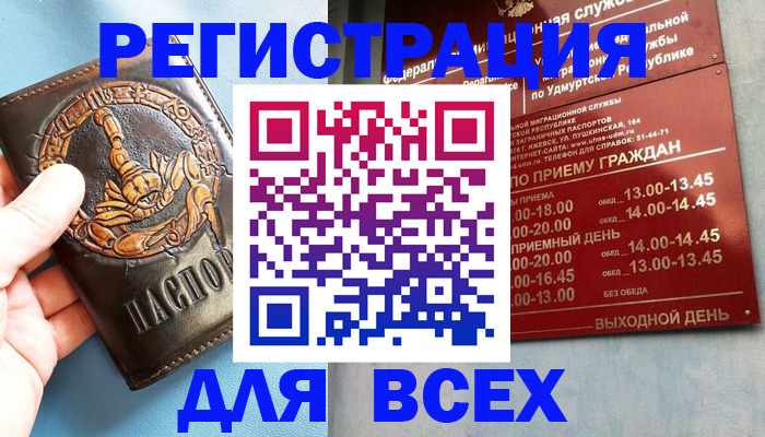 временная регистрация адрес в Змеиногорске